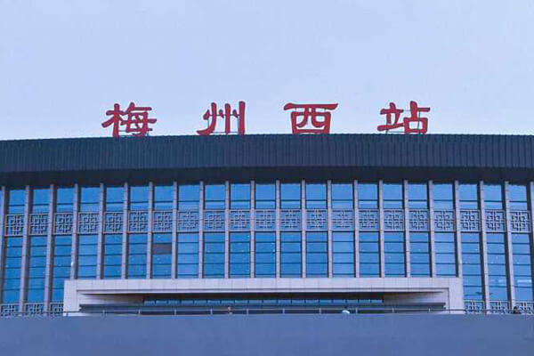 梅州西高铁站