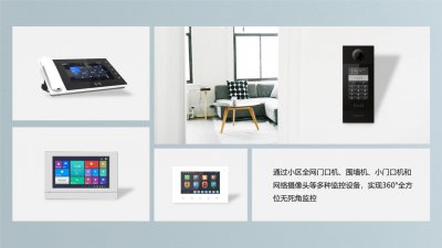 河南驻马店清河佳苑智慧楼宇可视对讲解决方案