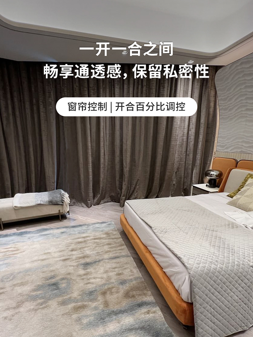 为上源Le Pont打造的智能家居控制系统